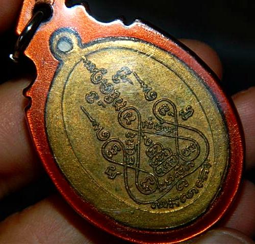 เหรียญซาลาเปา กะไหล่ทอง หลวงพ่อแช่ม วัดดอนยายหอม จ.นครปฐม หายาก