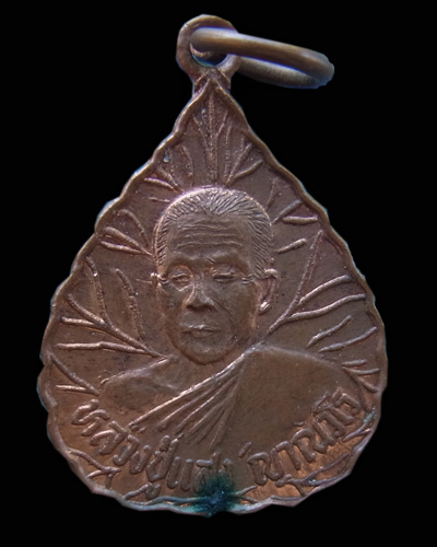 รายการ 94+ ภาพพื้นหลัง เหรียญหลวงปู่แสงญาณวโรรุ่นแรกราคา ครบถ้วน รายการ 94+ ภาพพื้นหลัง เหรียญหลวงปู่แสงญาณวโรรุ่นแรกราคา ครบถ้วน