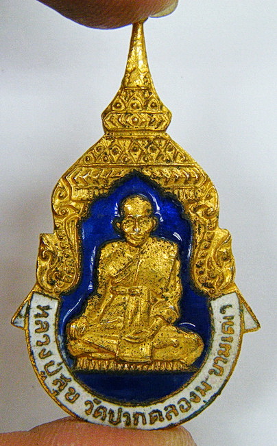 เข็มกลัดหลวงปู่ สุข วัดมะขามเฒ่า ปี ๒๘ กะหลั่ยทองลงยาสวยๆครับ