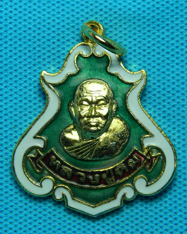 เหรียญปาดตาลหลวงปู่ทิม วัดพระขาว   พร้อมกล่องเดิมๆ