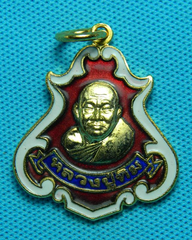 เหรียญปาดตาลหลวงปู่ทิม วัดพระขาว   พร้อมกล่องเดิมๆ