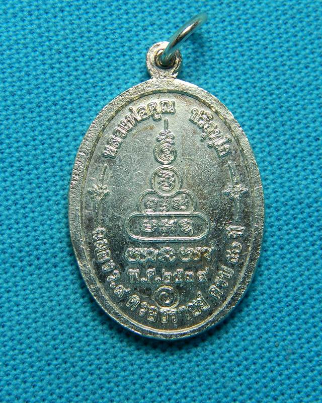เหรียญ หลวงพ่อคูณ รุ่นเพื่อชีวิต เนื้อเงินลงยา ปี 2539