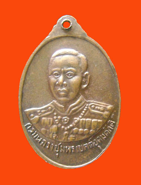 เหรียญหลวงพ่อเงินหลังกรมหลวงชุมพร ปี15