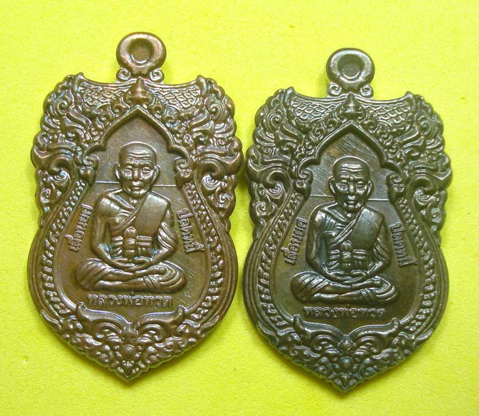 เหรียญมหามงคล (( 2 เหรียญ )) เลื่อนยศ ปลดหนี้ รับทรัพย์ หลวงปู่ทวด พ่อท่านเขียว วัดห้วยเงาะ