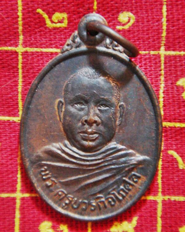 หลวงพ่อตัด วัดชายนา