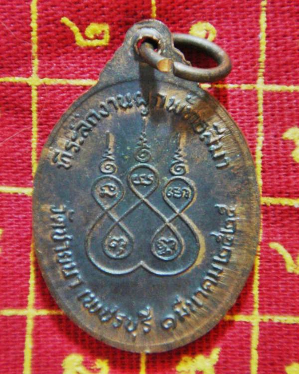 หลวงพ่อตัด วัดชายนา