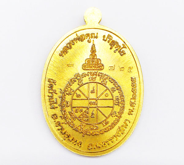 เหรียญหลวงพ่อคูณ รุ่นเมตตา ปี55 เนื้อทองทิพย์ งามดั่งทองคำ แบบพิมพ์สวยงาม สร้างน้อย