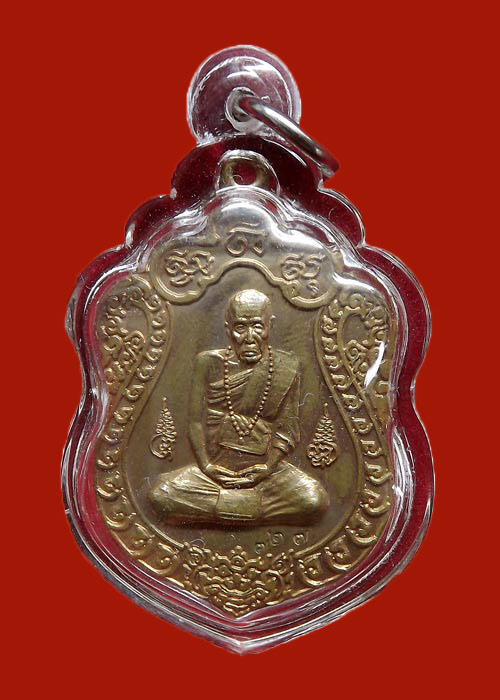 เหรียญเสมา ลป.คำบุ รุ่น เจริญลาภ เนื้อ ทองแดง ออกวัดกุดชมภู ปี ๒๕๕๒