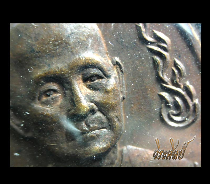 หลวงปู่สิม พุทธาจาโร รุ่นลายกนกข้าง ปี 2520 ราคาเบาๆ