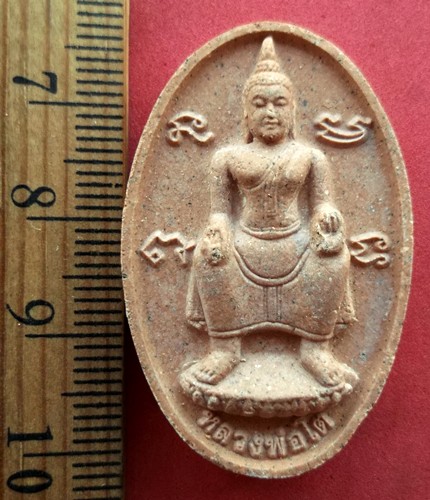 10 บาท) หลวงพ่อโต วัดทัศนารุณสุนทริการาม กรุงเทพมหานคร รุ่นยกฐานประธานโชค .....ชุด ni60
