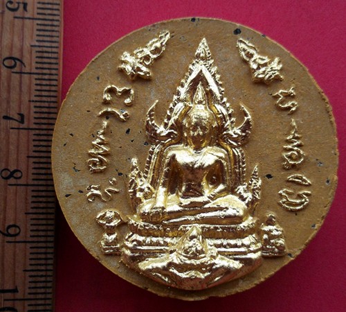 10 บาท) พระผงรุ่นขุมทรัพย์ต้นตระกูลไทย วัดป่าคาย อ.นครชัย จ.พิษณุโลก....ชุด ni33