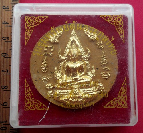 10 บาท) พระผงรุ่นขุมทรัพย์ต้นตระกูลไทย วัดป่าคาย อ.นครชัย จ.พิษณุโลก....ชุด ni33