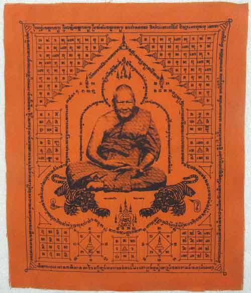 ผ้ายันต์ หลวงพ่อเปิ่น ขนาดประมาณ 8 x 22 นิ้ว