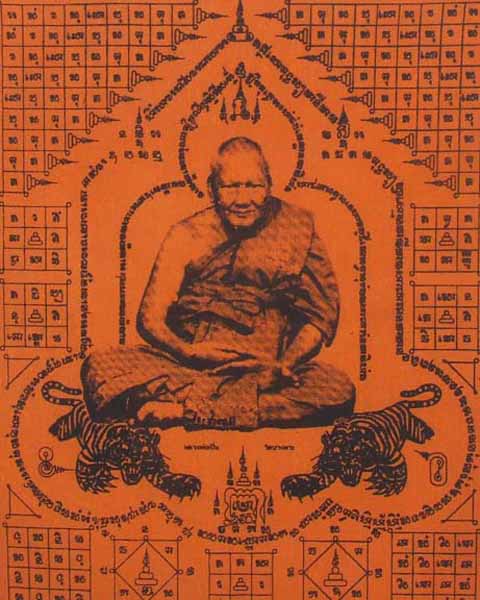 ผ้ายันต์ หลวงพ่อเปิ่น ขนาดประมาณ 8 x 22 นิ้ว
