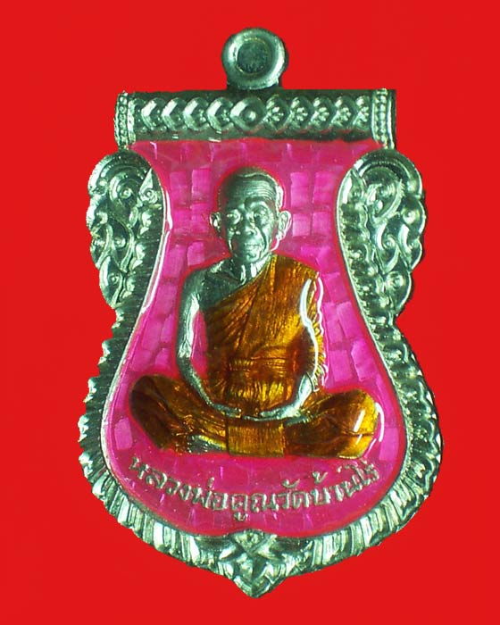 เหรียญเสมาหลวงพ่อคูณ รุ่น นิรันตรายเหนือดวง เนื้ออัลปาก้า ลงยาสีชมพู หมายเลข 18