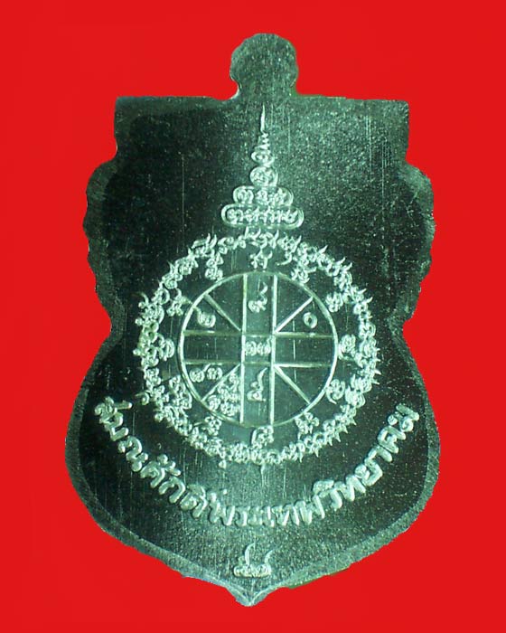 @เคาะเดียว @เหรียญหลวงพ่อคูณ นิรันตราย เหนือดวง เนื้อเงิน หมายเลข 1277