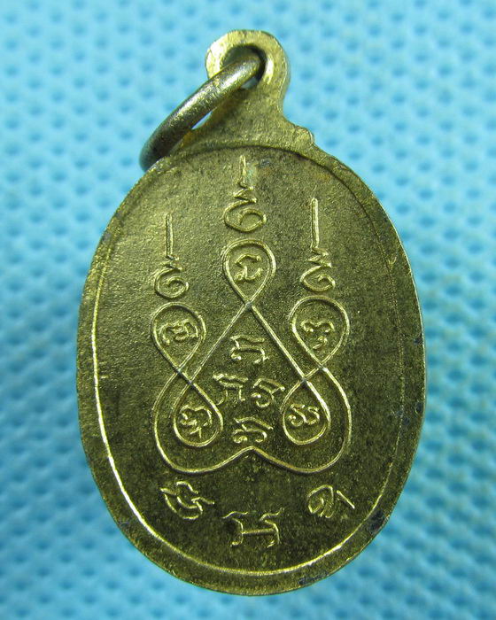 เหรียญหลวงพ่อเงิน วัดช่องลม ปี 24  นนทบุรี..เริ่ม20บาท.(02/04/57-31)