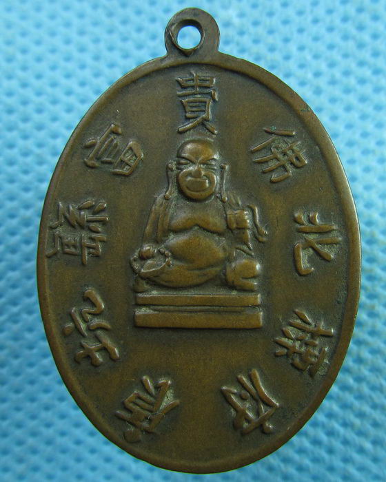 เหรียญพระมหากัจจายนะ วัดเสนานฤมิตร จ.สระบุรี..เริ่ม20บาท.(02/04/57-39)