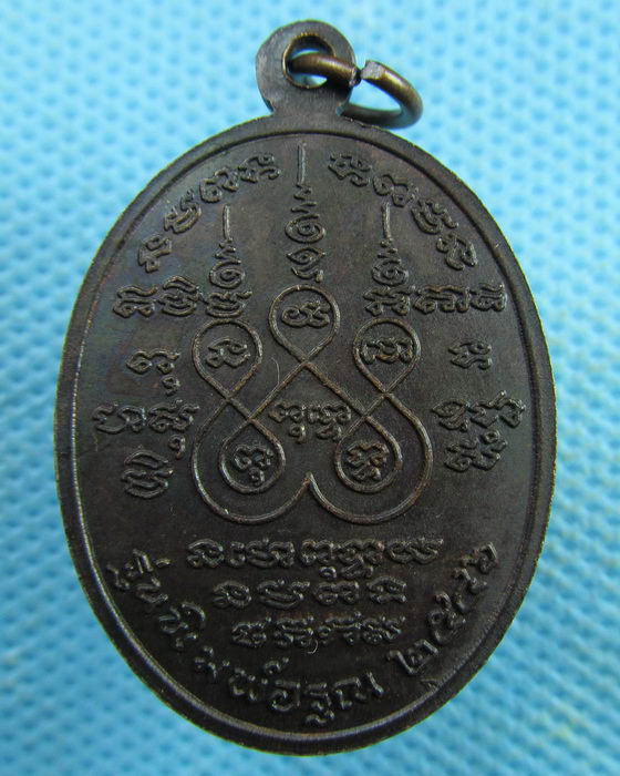 เหรียญหลวงพ่อสนธิ์ วัดเขาคอก จ.นครนายก รุ่นพิมพ์อรุณ....เริ่ม20บาท.(02/04/57-54)