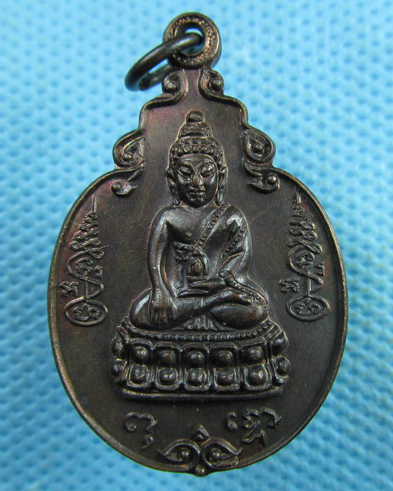 เหรียญพระพุทธโธน้อย ปี2521(หลวงปู่โต๊ะเสก). ..เริ่ม20บาท.(02/04/57-60)ต่อพรุ่งนี้ครับ