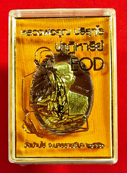 เหรียญปาฎิหาริย์ EOD เนื้อทองแดงรมมันปูหน้ากากทองระฆัง แยกจากชุดกรรมการ หมายเลข 5161 สวยฟุดๆ