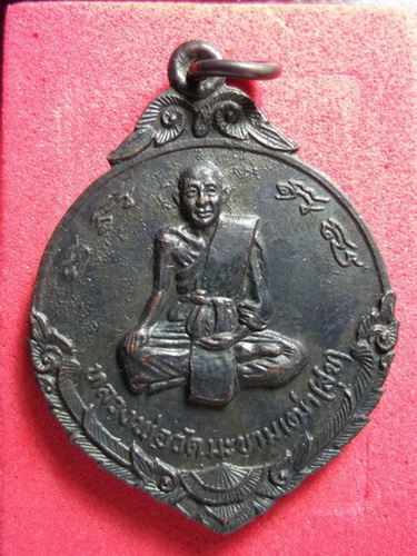 หลวงปู่ศุข วัดปากคลองมะขามเฒ่า ปี.18....