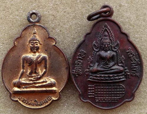 10 บาท เหรียญพระพุทธ 2 เหรียญ .....รหัส ij 40