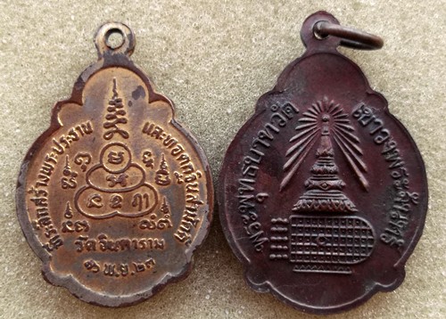 10 บาท เหรียญพระพุทธ 2 เหรียญ .....รหัส ij 40