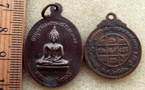10 บาท เหรียญพระเกจิ 2 เหรียญ .....รหัส ij 45