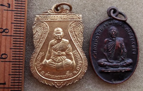 10 บาท เหรียญพระเกจิ 2 เหรียญ .....รหัส ij 46