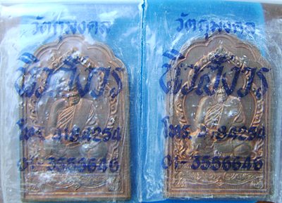 เหรียญหลวงปู่เหรียญ ซุ้มเรือนแก้ว  รุ่นมั่งมีศรีสุข  ปี41  สภาพสวยๆกิ๊บๆ 