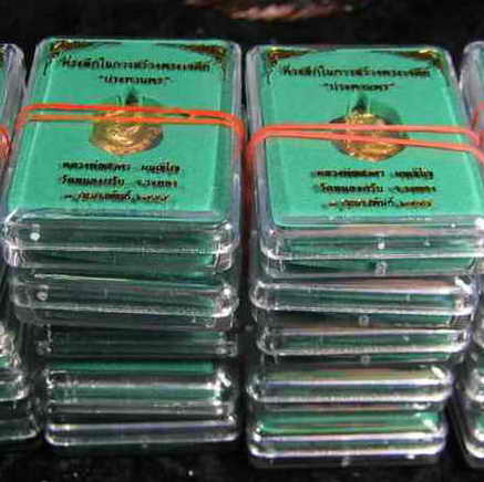 เหรียญเสมาจิ๋ว รุ่นประทานพร หลวงพ่อสาคร วัดหนองกลับ จ.ระยอง ปี 2555 เนื้อทองระฆัง 10 เหรียญ