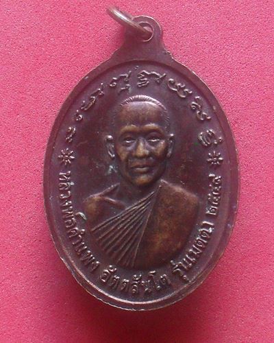 หลวงพ่อมหาบุญทัน หลังหลวงพ่อคำแหง วัดป่าสามัคคีสันติธรรม จ.ขอนแก่น