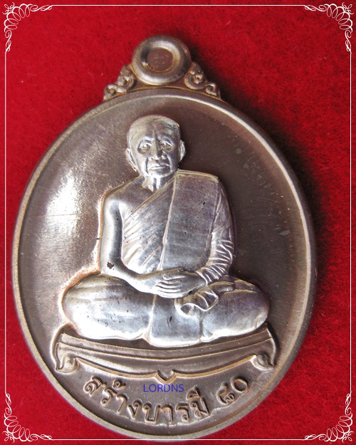 เหรียญหลวงตาบุญหนา ธัมมทินโน วัดป่าโสตถิผล รุ่นสร้างบารมี ๘๐ เนื้อนวะหน้ากากเงิน
