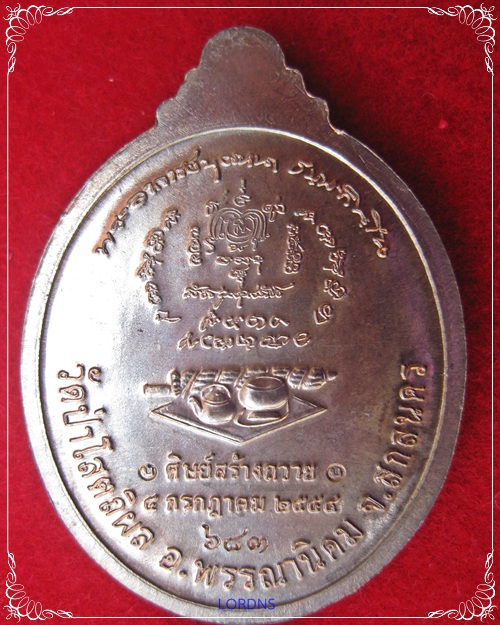 เหรียญหลวงตาบุญหนา ธัมมทินโน วัดป่าโสตถิผล รุ่นสร้างบารมี ๘๐ เนื้อนวะหน้ากากเงิน