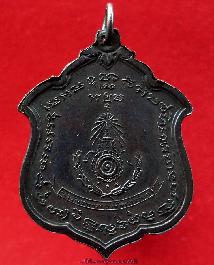 เหรียญหลวงพ่อแดง วัดเขาบันไดอิฐ รุ่นแม่ทัพภาค ๑ ปี พ.ศ.๒๕๑๑