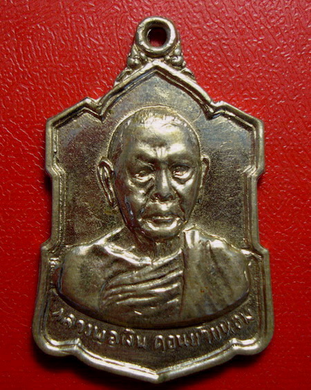 *เหรียญหลวงพ่อเงินหลังลายเซ็นต์ วัดดอนยายหอม ปี 2509 เนื้ออัลปาก้าค่ะ*