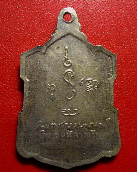 *เหรียญหลวงพ่อเงินหลังลายเซ็นต์ วัดดอนยายหอม ปี 2509 เนื้ออัลปาก้าค่ะ*