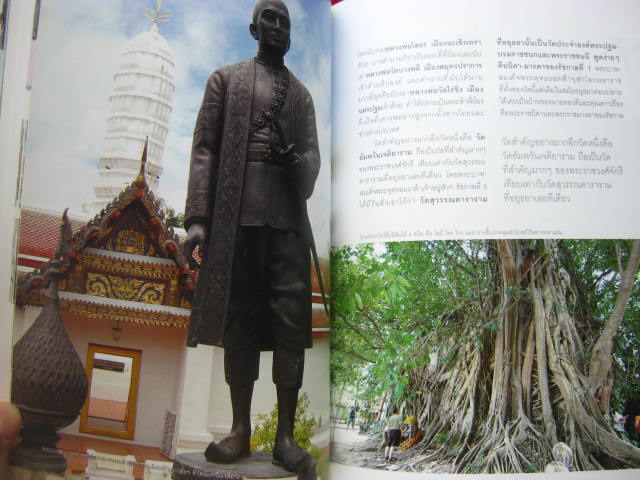 หนังสือ "เส้นทางถิ่นอุดม ชวนชมพระราชนิเวศน์ ขอบเขตทะเลงาม" ปกแข็ง กระดาษอาร์ตมันอย่างดี 