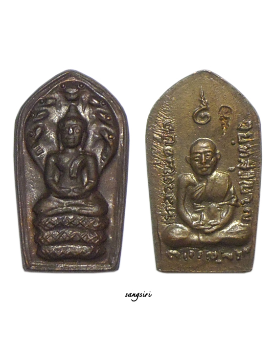 พระปรกใบมะขาม รุ่นเจริญพร เนื้อทองแดง ปี 2537 หลวงพ่อยิด วัดหนองจอก