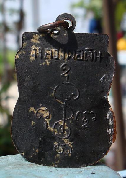 หลวงพ่อเงิน ปี2505 ออกวัดลานคา  ราชบุรี