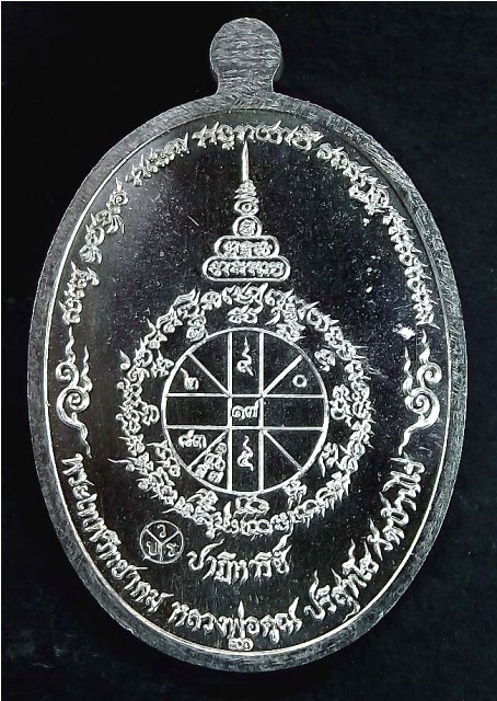 หลวงพ่อคูณ รุ่นปาฏิหาริย์ EOD เหรียญรูปไข่ พิมพ์ครึ่งองค์ เนื้ออัลปาก้า กรรมการ