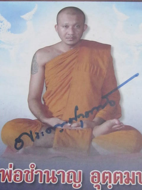 หลวงพ่อชำนาญ วัดบางกุฏิทอง ปทุมธานี 