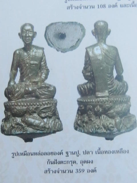 หลวงพ่อชำนาญ วัดบางกุฏิทอง ปทุมธานี 