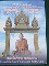 หลวงพ่อชำนาญ วัดบางกุฏิทอง ปทุมธานี 