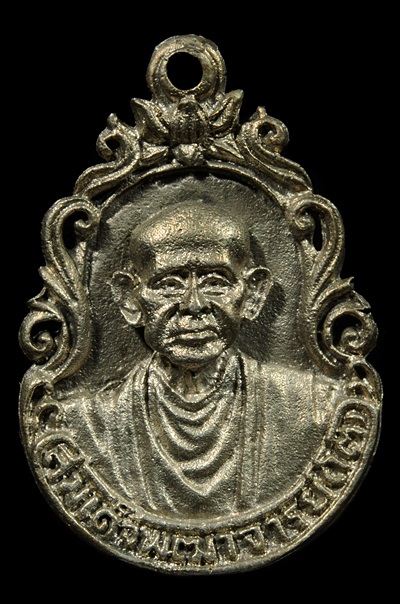 เหรียญฉลุเนื้อเงิน สมเด็จพุฒาจารย์(โต)หลังภปร. ที่ระลึกเสด็จพระราชดำเนินวัดไชโย ปี 21