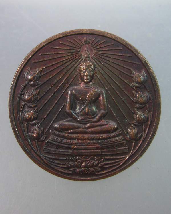 เหรียญพลังแห่งแผ่นดิน น.ส.พ.ลานโพธิ์ ปี๔๒