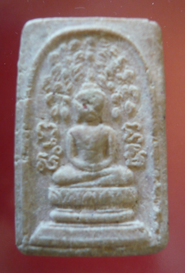 พระสมเด็จปรกโพธิ์พิมพ์สองหน้า(กรรมการ) เนื้อผงพุทธคุณ หลวงพ่อเงิน วัดดอนยายหอม จ.นครปฐม