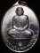 เหรียญหลวงปู่บุญหนา ธัมมฺทินโน วัดป่าโสตถิผล จ.สกลนคร รุ่นศิษย์โคราช พรรณา สร้างถวาย