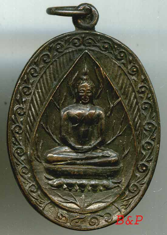 *เหรียญยอดขุนพล รุ่นแรก ปี๑๖..ลพ.แช่ม วัดดอนยายหอม*